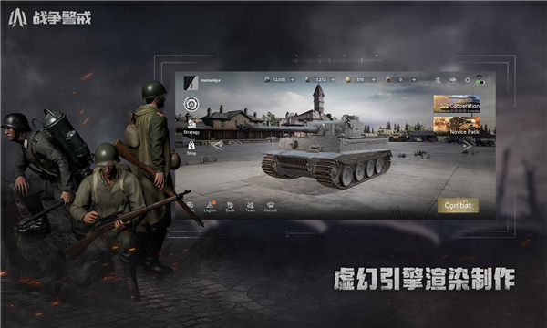 戰(zhàn)爭(zhēng)警戒 v1.2.0 0