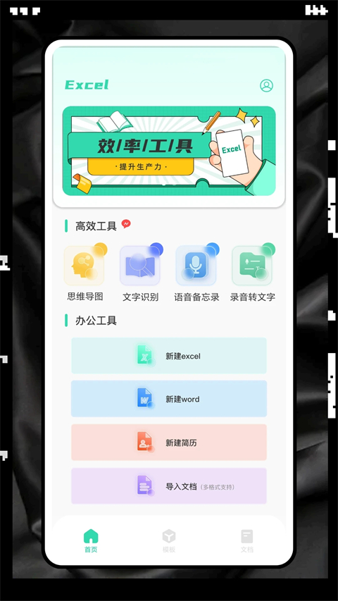 Xsl表格制作手機客戶端 v2.8.8 安卓最新版 2