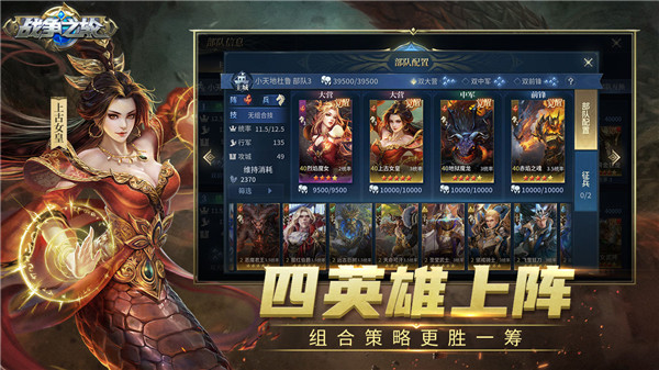 戰(zhàn)爭之輪 v1.2.19 2