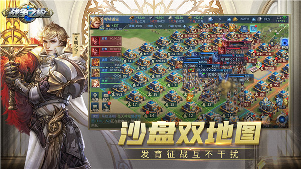 戰(zhàn)爭之輪 v1.2.19 0