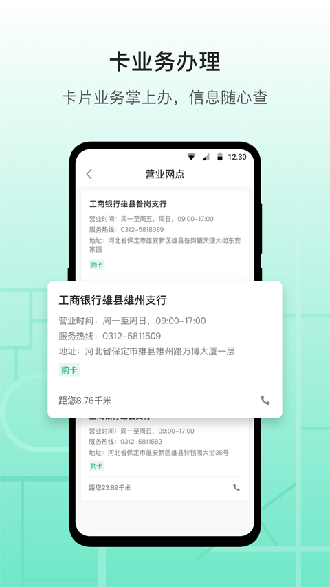 雄安行最新版 v3.14.0 2