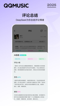 QQ音樂 v14.5.5.8 1