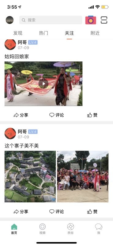 酷牛軟件 v6.4.2 安卓版 1