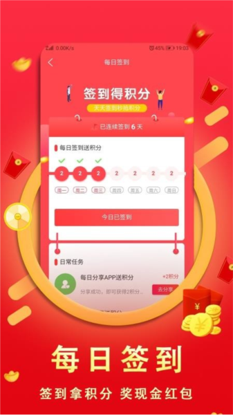 高傭返利軟件 v8.1.0 安卓版 2