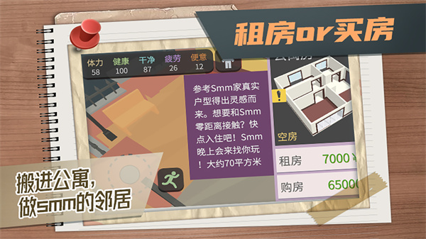 方塊人的簡單生活1 v4.0.1 0