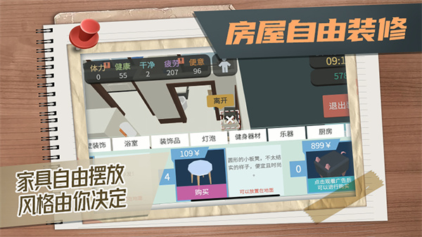 方塊人的簡單生活1 v4.0.1 1