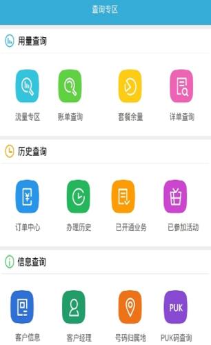 中國移動大王卡app v11.9.4 安卓版 0