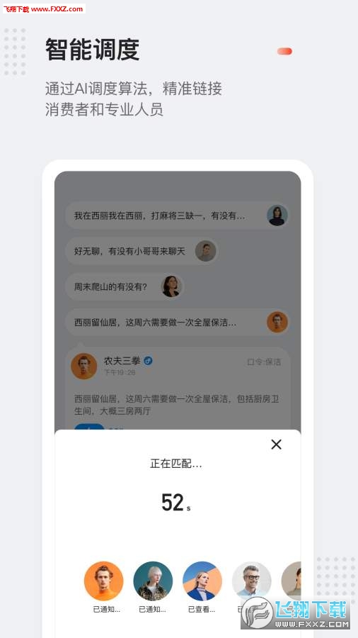 口令電話軟件 v3.16.0 安卓版 0