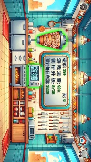 沙威瑪小店 v1.2 1