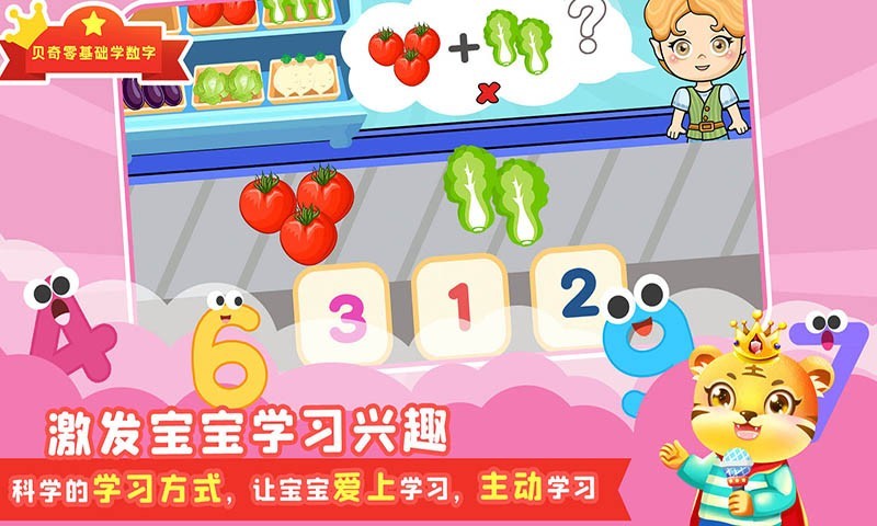 數(shù)學口算天天練手機版 v4.0 安卓最新版 0