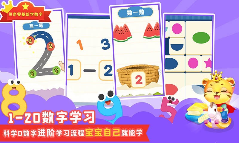 數(shù)學口算天天練手機版 v4.0 安卓最新版 1