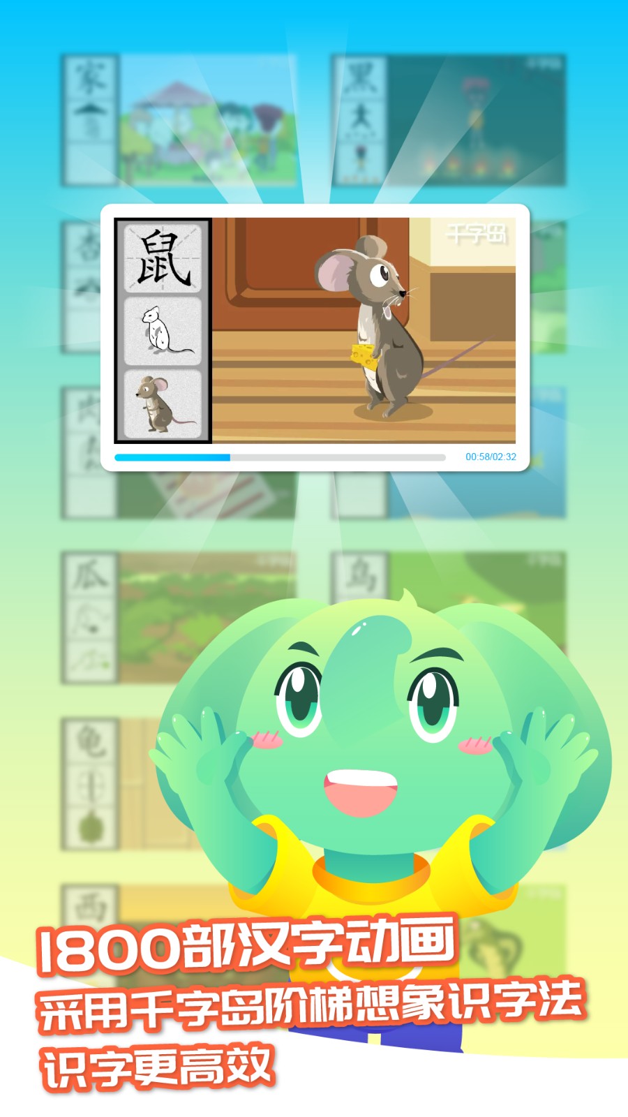 智象極速識字免付費(fèi)版 v2.5.1 安卓最新版 1