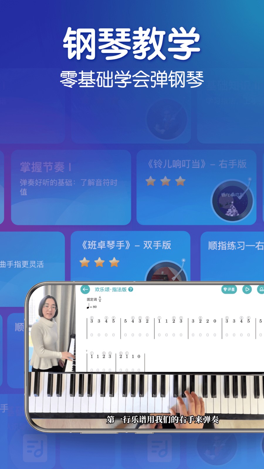 來音鋼琴軟件 v6.3.5 安卓版 1