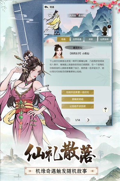 無極仙途taptap v2.1.0 0
