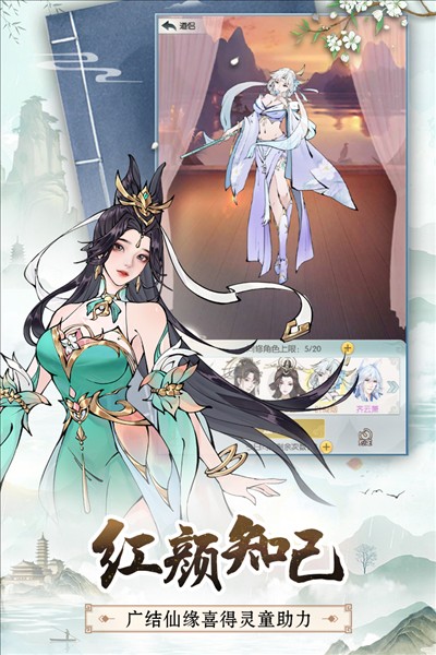 無極仙途taptap v2.1.0 1