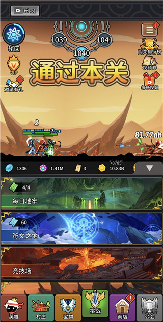 放置英雄火柴人遠征隊 v10.0 0