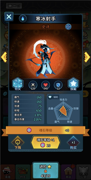 放置英雄火柴人遠征隊 v10.0 1