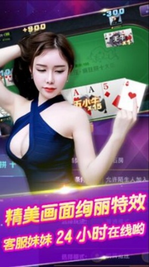 南拳棋牌 v7.2.0 2