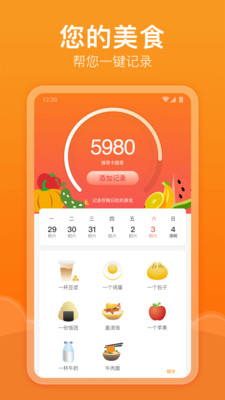 快樂計步手機版 v2.8.6 安卓版 0