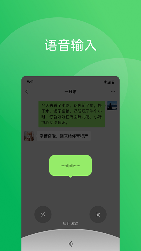 微信8.0.60正式版 v8.0.60 官方安卓版 0
