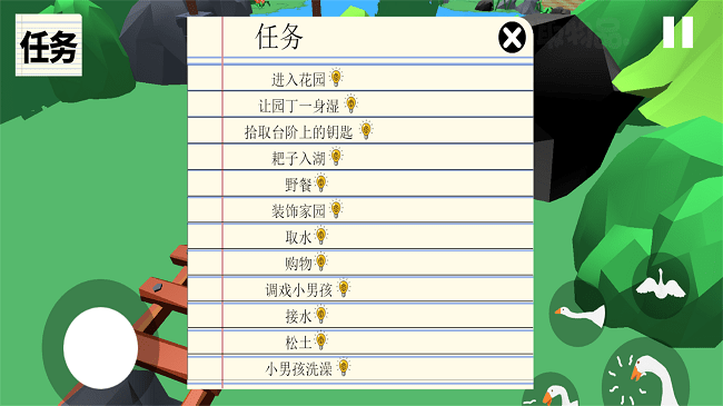 整蠱大鵝模擬器 v1.0 1