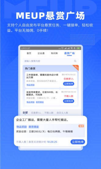 互啪互服務平臺 v4.1.4 安卓版 0