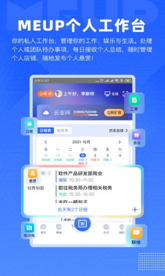 互啪互服務平臺 v4.1.4 安卓版 2