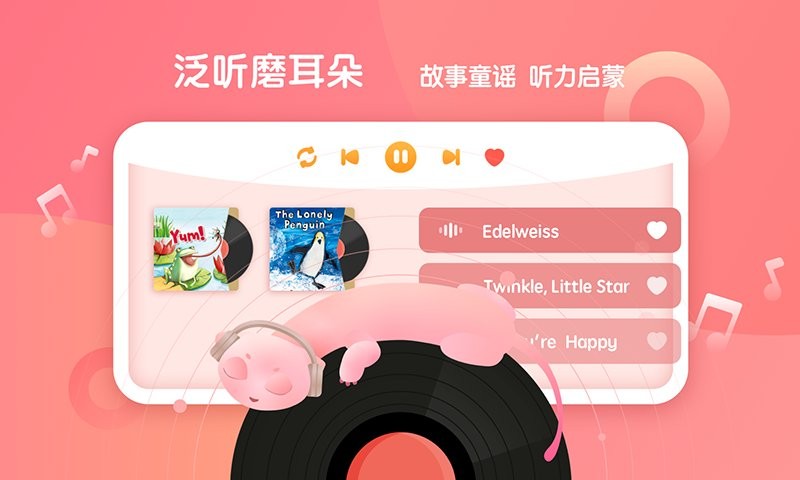 新東方小書童官方版 v3.4.0 安卓最新版 2