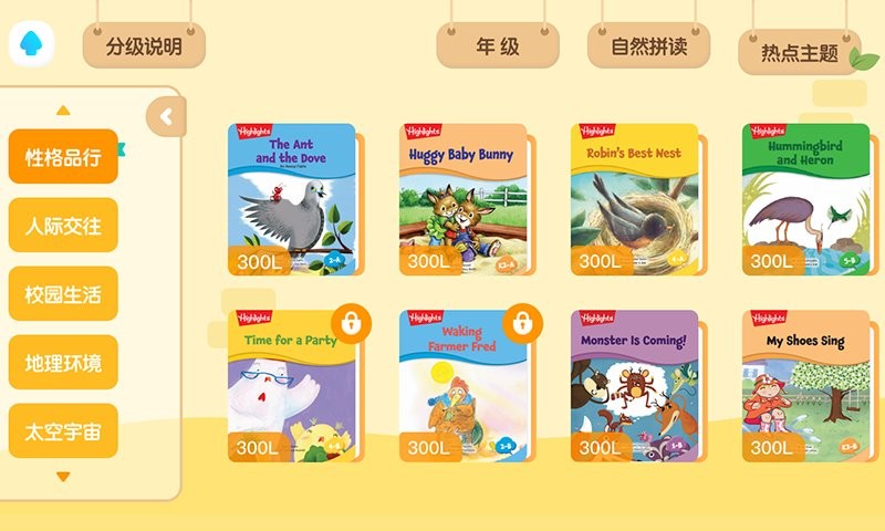 新東方小書童官方版 v3.4.0 安卓最新版 1