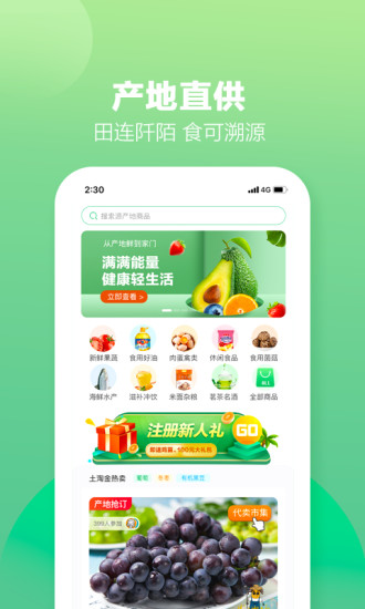 土淘金電商平臺(tái) v1.7.42 安卓版 2