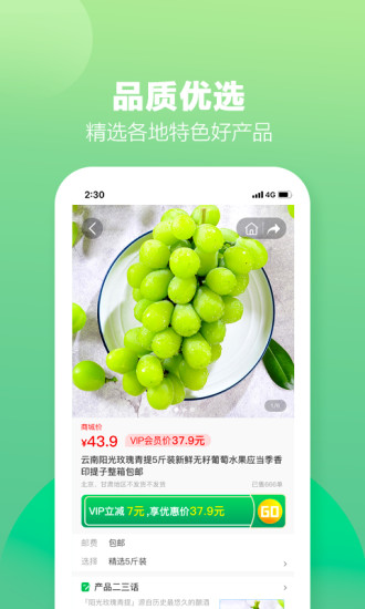 土淘金電商平臺(tái) v1.7.42 安卓版 1