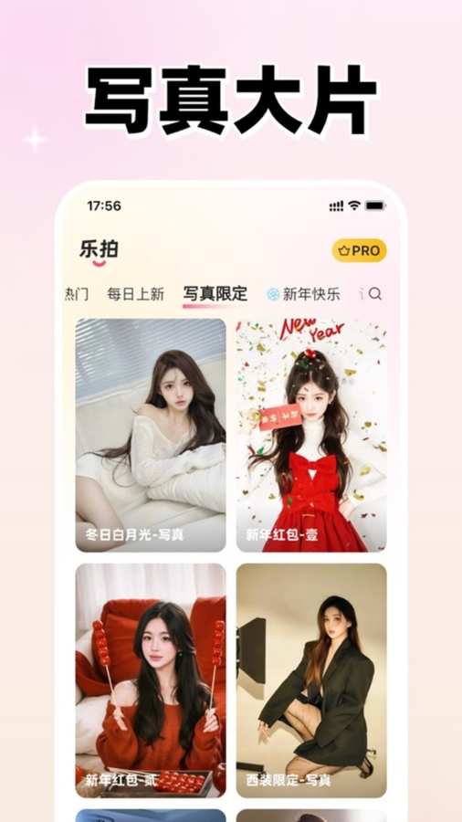 樂拍免費版 v2.3.0 0