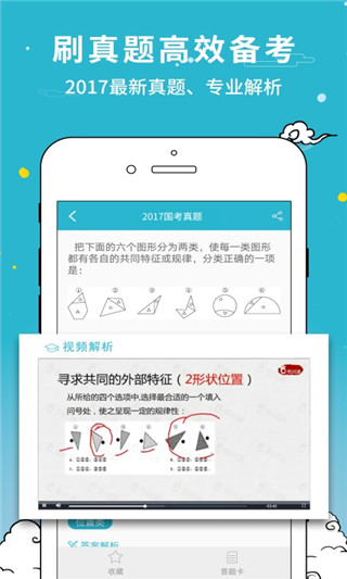 考試通手機版軟件 v2.29.1 安卓版 2