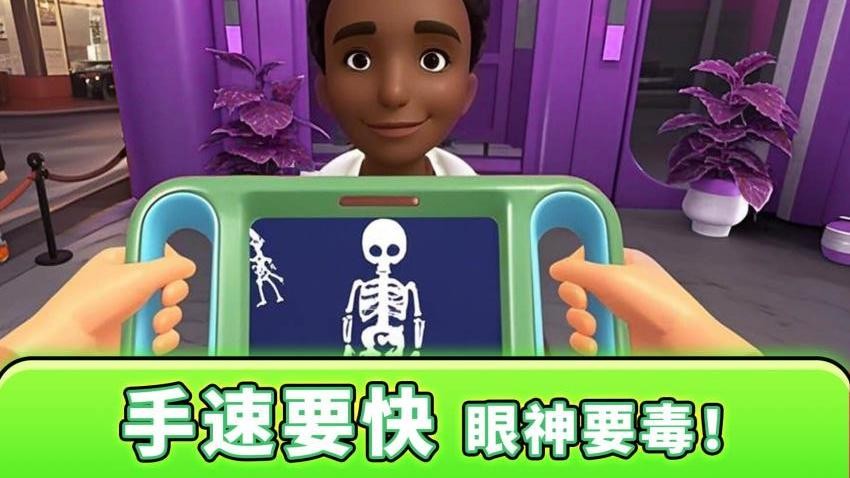 眼力大偵探 v1.0.1 0
