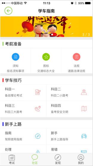極速駕培跨駕校版2022 v1.7.5 1