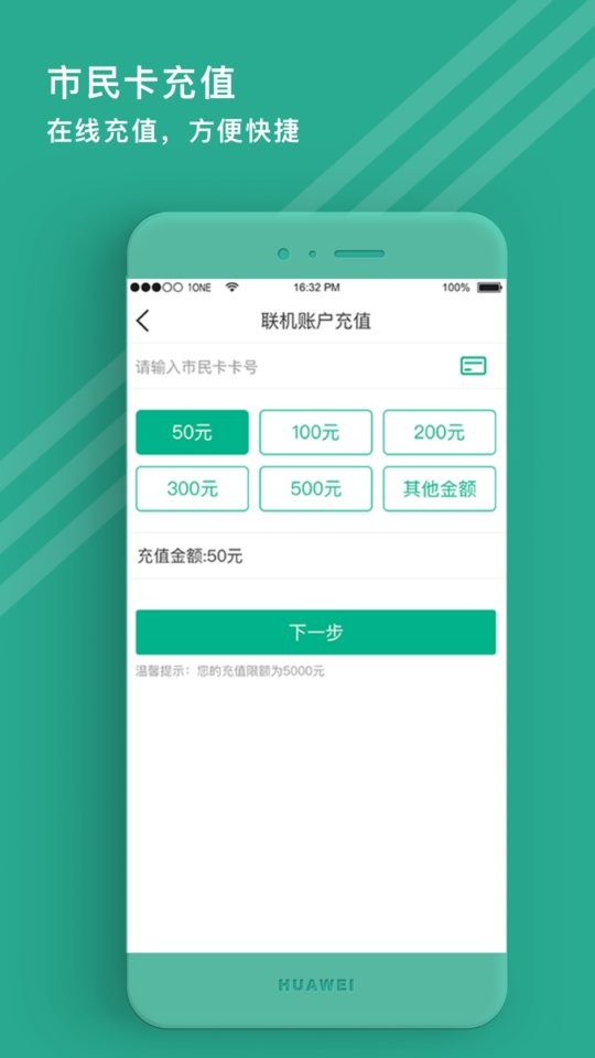 愛仙居軟件(仙居市民卡) v2.1.1 安卓最新版 1