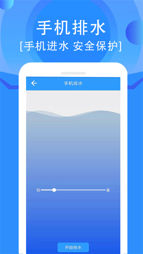 極簡手機(jī)清灰軟件 v2.6.2 安卓最新版 1