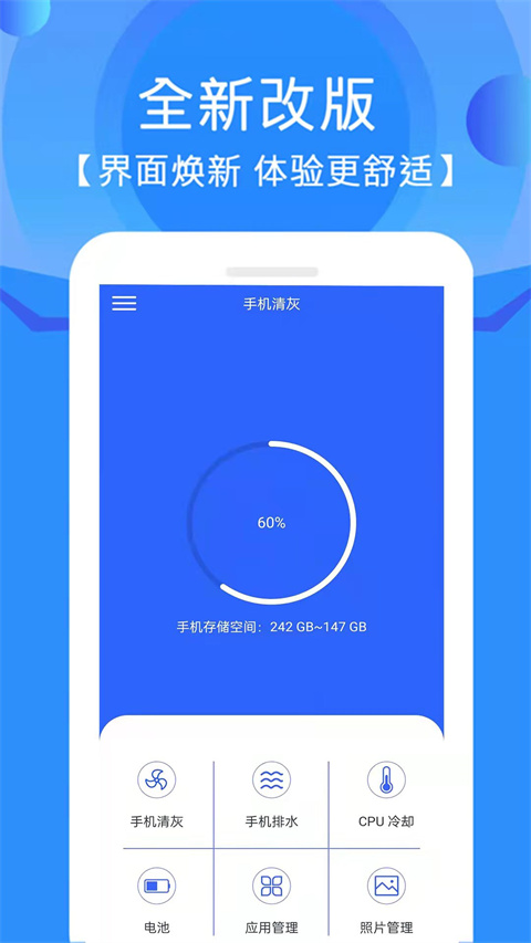 極簡手機(jī)清灰軟件 v2.6.2 安卓最新版 2