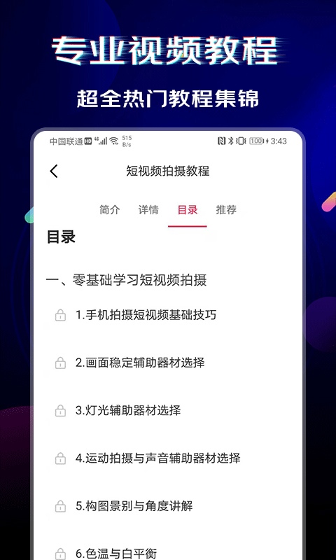 閃電素材視頻 v2.1.9 0