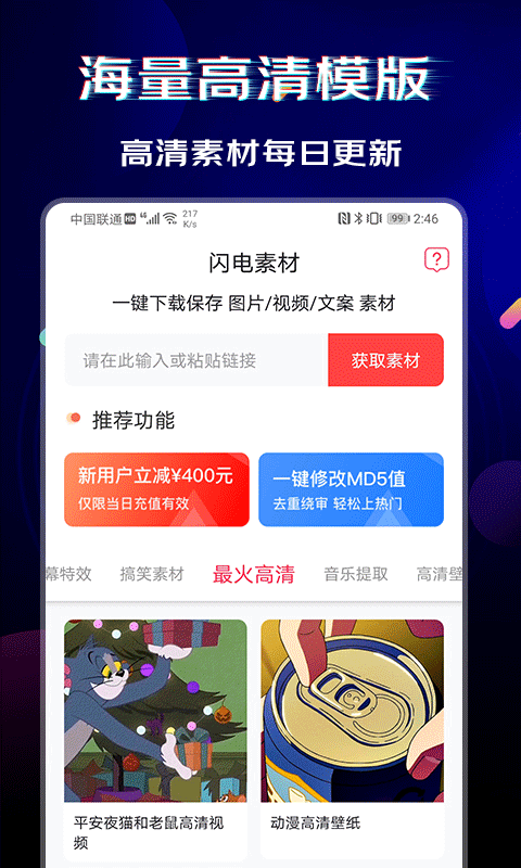 閃電素材視頻 v2.1.9 1