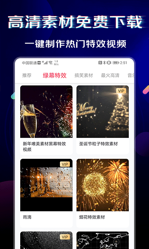 閃電素材視頻 v2.1.9 2