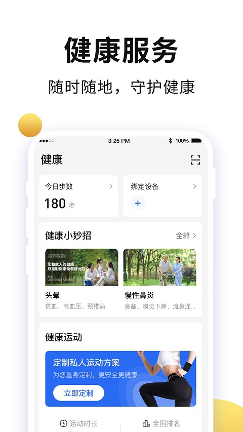 老來(lái)網(wǎng)人臉識(shí)別社保認(rèn)證 v9.2.4 安卓版 0