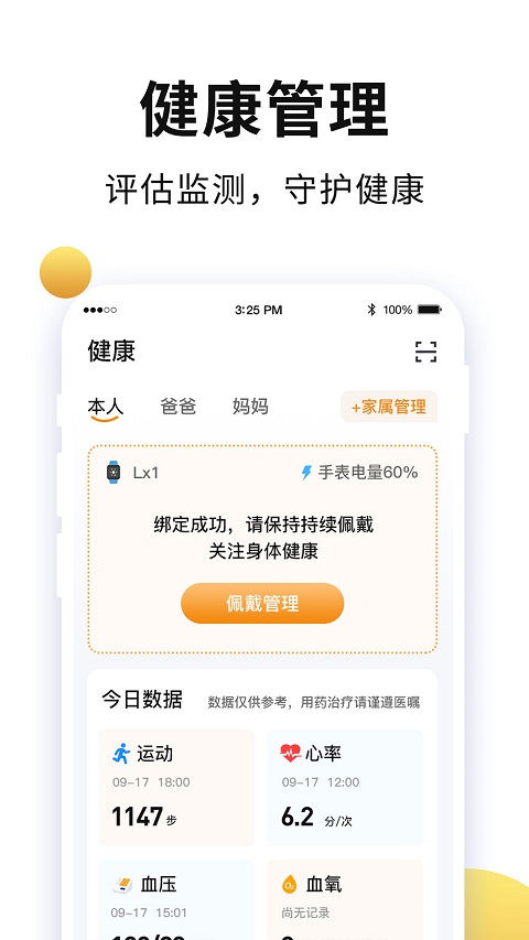 老來(lái)網(wǎng)人臉識(shí)別社保認(rèn)證 v9.2.4 安卓版 1