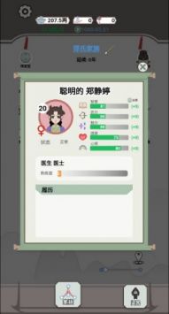我真沒想重生 v1.0 0
