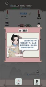 我真沒想重生 v1.0 2