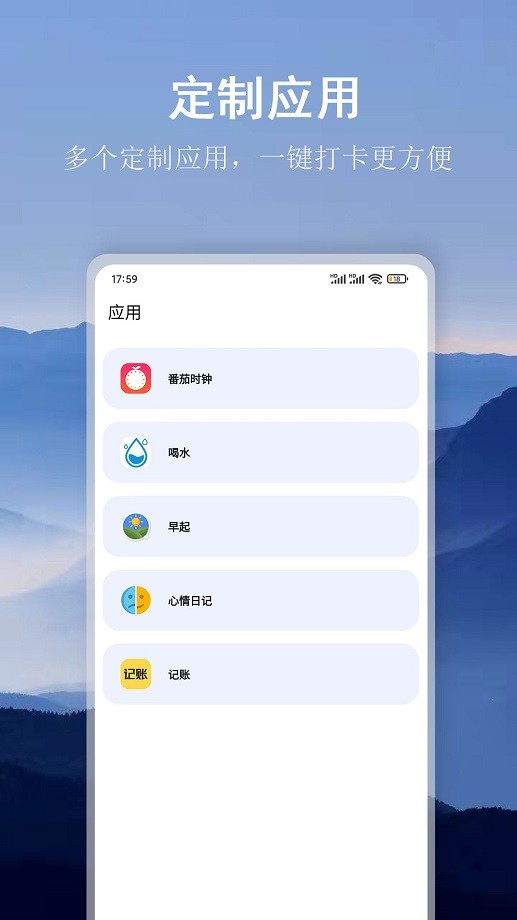 言必行app手機(jī)版 v1.8.6 安卓版 1