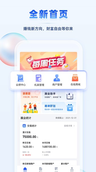 聚合吧平臺 v1.5.11 安卓版 0