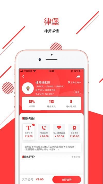 律堡最新版 v1.0.0 安卓版 2