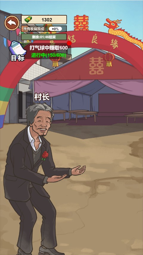 我的鄉(xiāng)村生活 v1.1 0