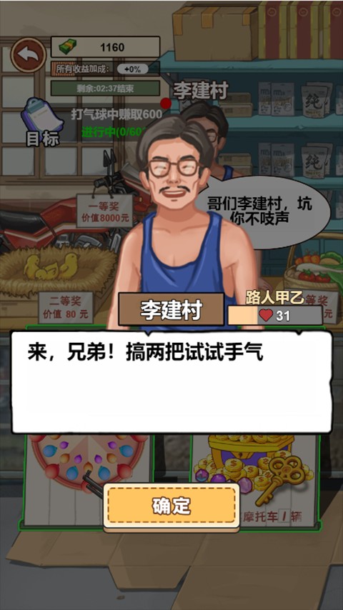 我的鄉(xiāng)村生活 v1.1 2